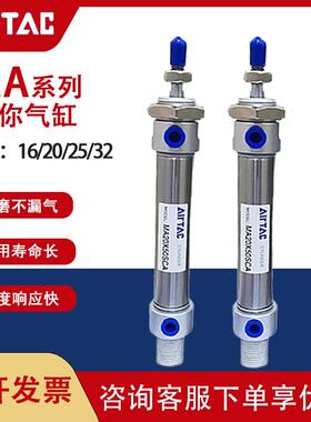 亚德客不锈钢迷你气缸MA16/20/25/32/40X50X75X100X125X150X200CA