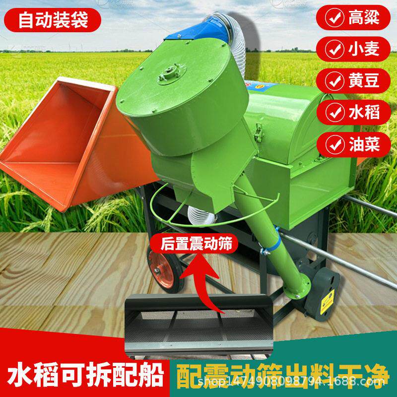 新款农用打谷机水稻粱小麦油菜自动装袋振动筛选多功能脱粒