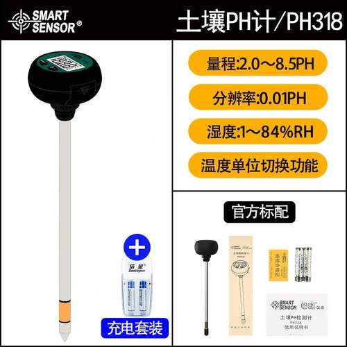 新款希玛PH328数高精度绿植土花盆h值笔式酸壤碱显度p温湿度检测