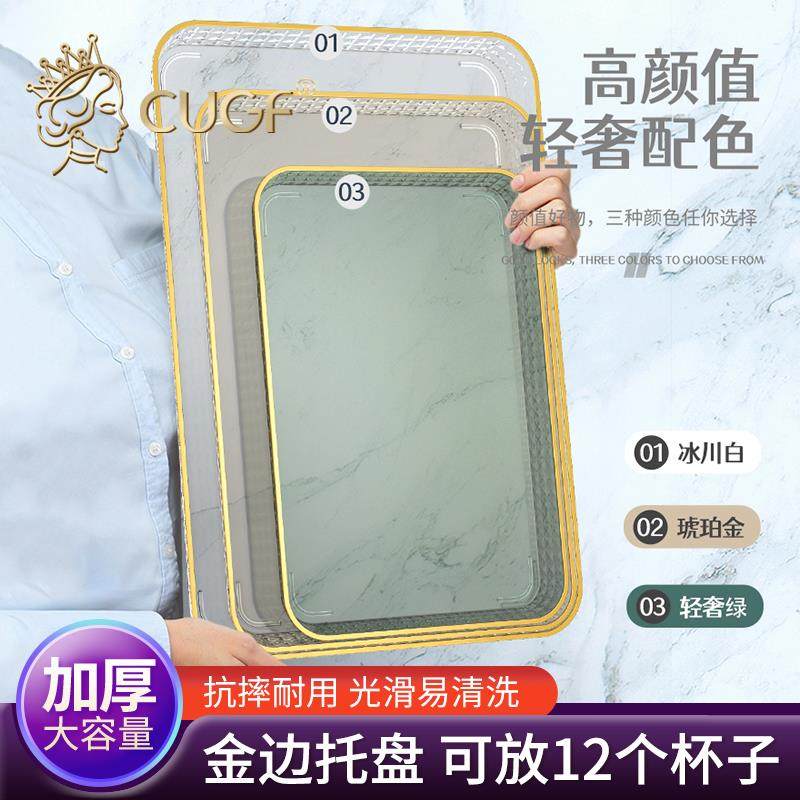 水杯托盘长方形茶水盘茶盘家用茶具客厅茶几水果盘茶托盘果盘塑料,餐饮具,盘,淘宝优惠券,粉丝福利购,淘宝优惠卷