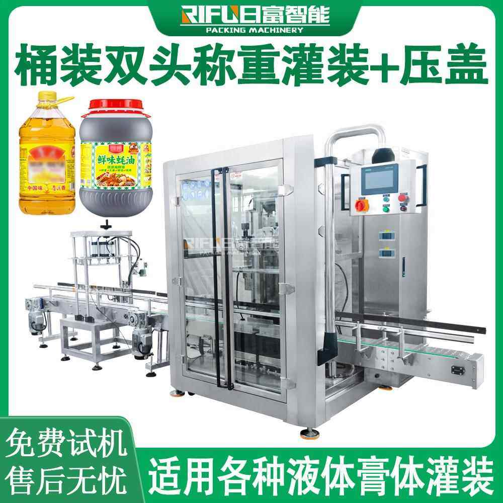 全动塞活泵称重自灌装机蚝油滑油机油食用931油压盖润机生产设备
