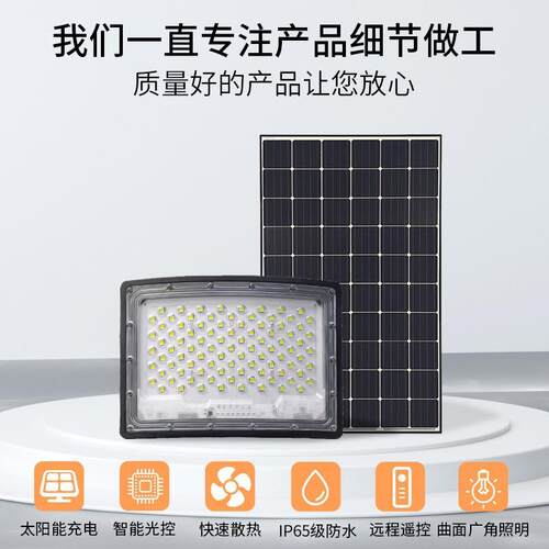 太能投光灯室外照明防水大率功LED灯ACL-FL11户外庭太阳阳能灯路