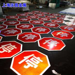 尺寸80CM 工程级高强级反光膜 上海停车导向牌 交通标识贴膜成品