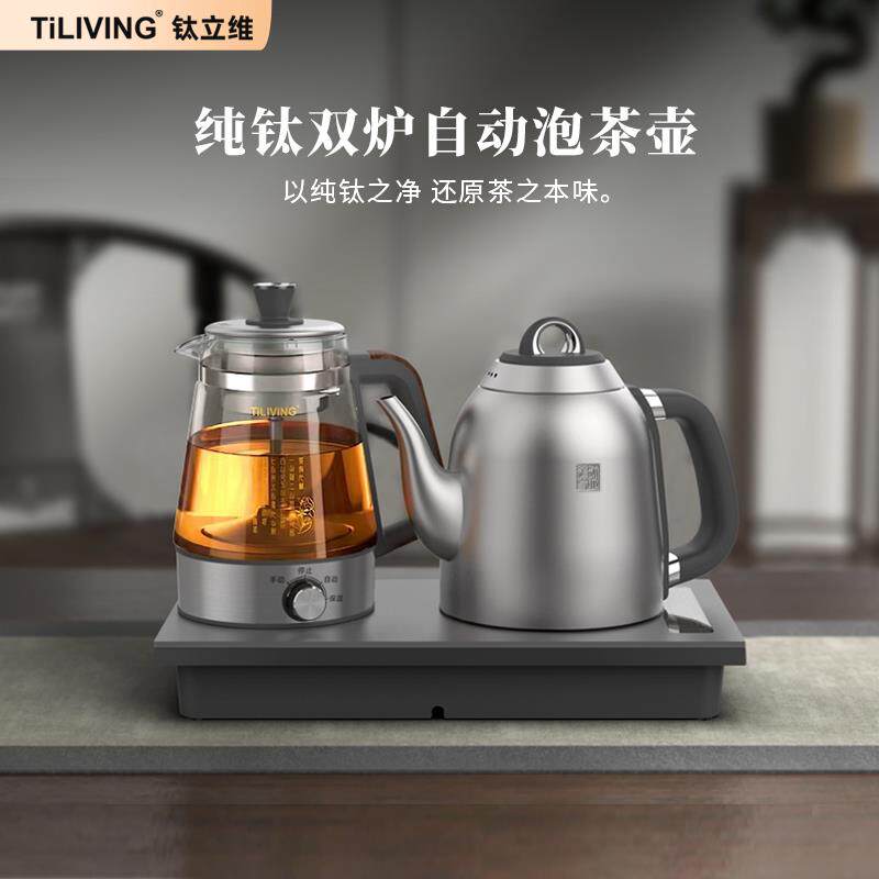 Tiliving纯钛烧水壶泡茶专用烧水壶电热自动家用电热煮茶一体茶壶