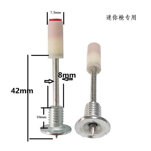 迷你炮钉新款M8螺纹一体钉带螺母42mm可拆卸厂家无哑弹声音小