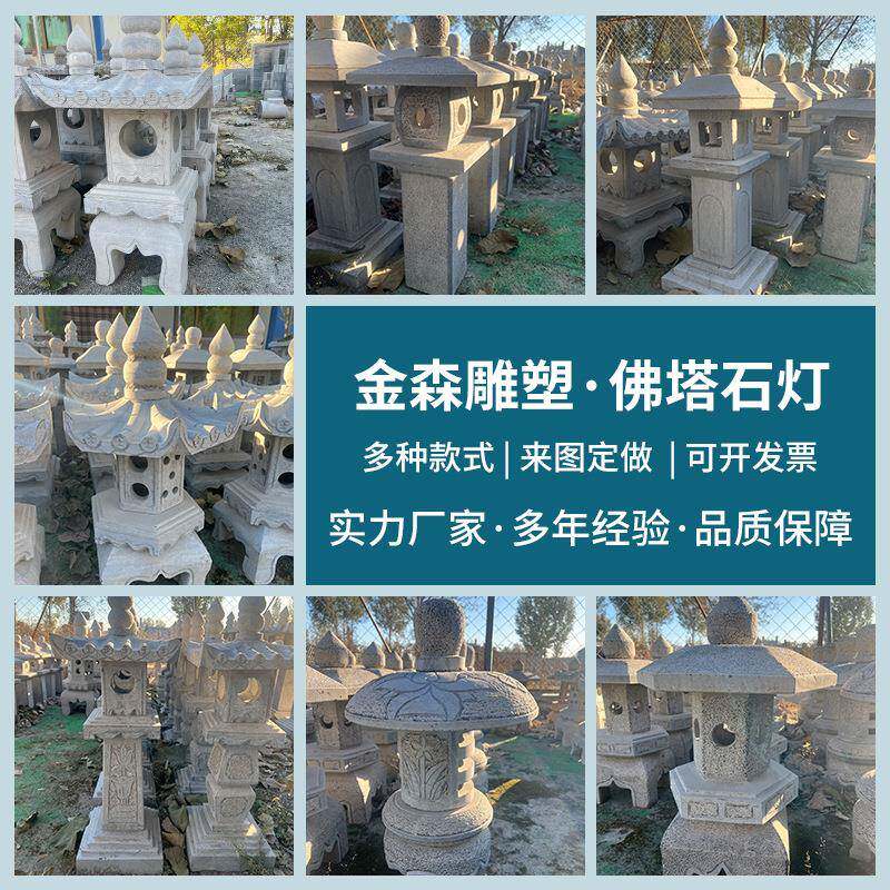 中式庭院坪灯制作青石仿古石塔石灯笼园林酒店摆件景观灯雕塑厂家