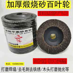 百叶片打磨 100网盖百叶轮加厚金属不锈钢磨光片抛光角磨机沙轮片