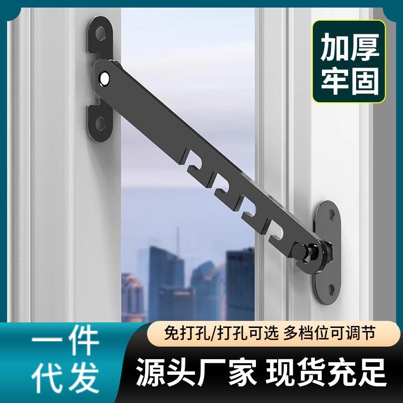 窗户限位器塑钢铝合金儿童安全锁门窗防风撑固定器挂钩锁扣卡角度