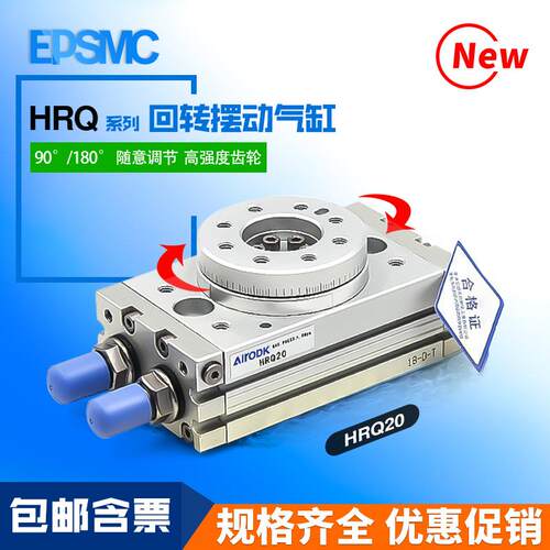 旋转气缸HRQ10A 20A 30A 50A 70A 100A 200A 90/180回转摆动HRQ2