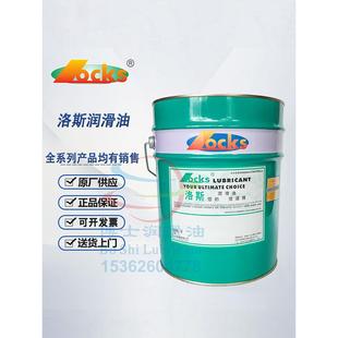 洛斯液压油导轨油切削油液冲压润滑油LS. HY GT EP NF SS VF SSGP