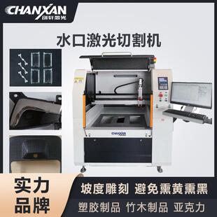 PP电子产品保温杯盖塑料PET塑胶亚克力五金注塑件水口激光切割机