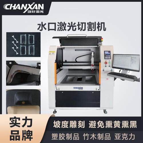 PP电子产品保温杯盖塑料PET塑胶亚克力五金注塑件水口激光切割机