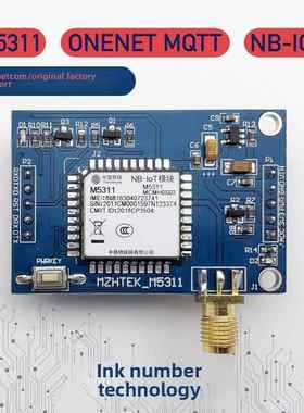 中国移动M5311模块物联网开发板Onenet Mqtt平台支持Nb-Iot模块Es