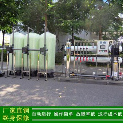 4Tro反渗透水处理设备_新能源行业用工业反渗透纯水设备绿健供应