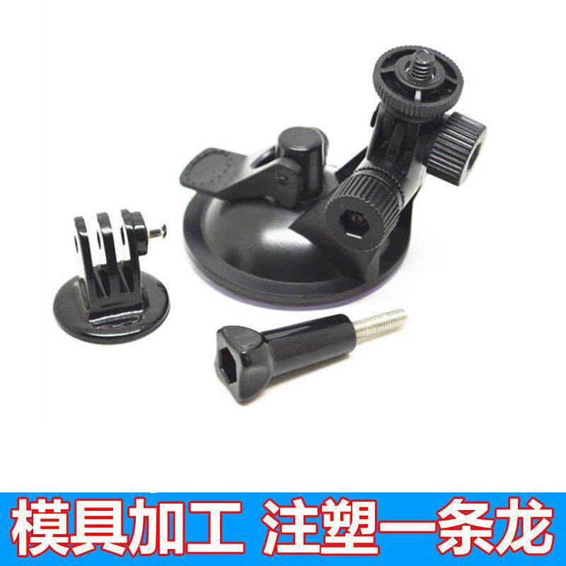 车载挡风玻璃手机支架模具设计汽车万能导航车载手机支架塑料配件