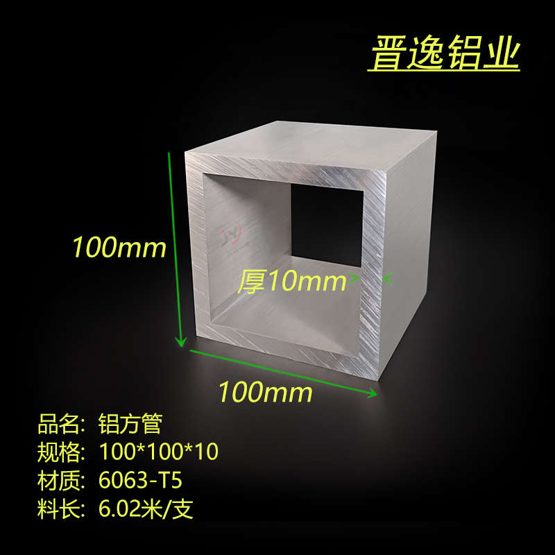 铝方管100x100x10mm铝合金特大方通国标材质100*100*10铝方通型材