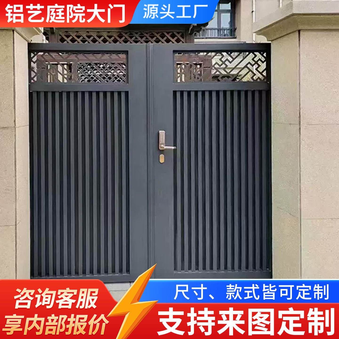 别墅庭院门铝合金庭院大门院子花园门中式围墙门简约双开门栅栏门