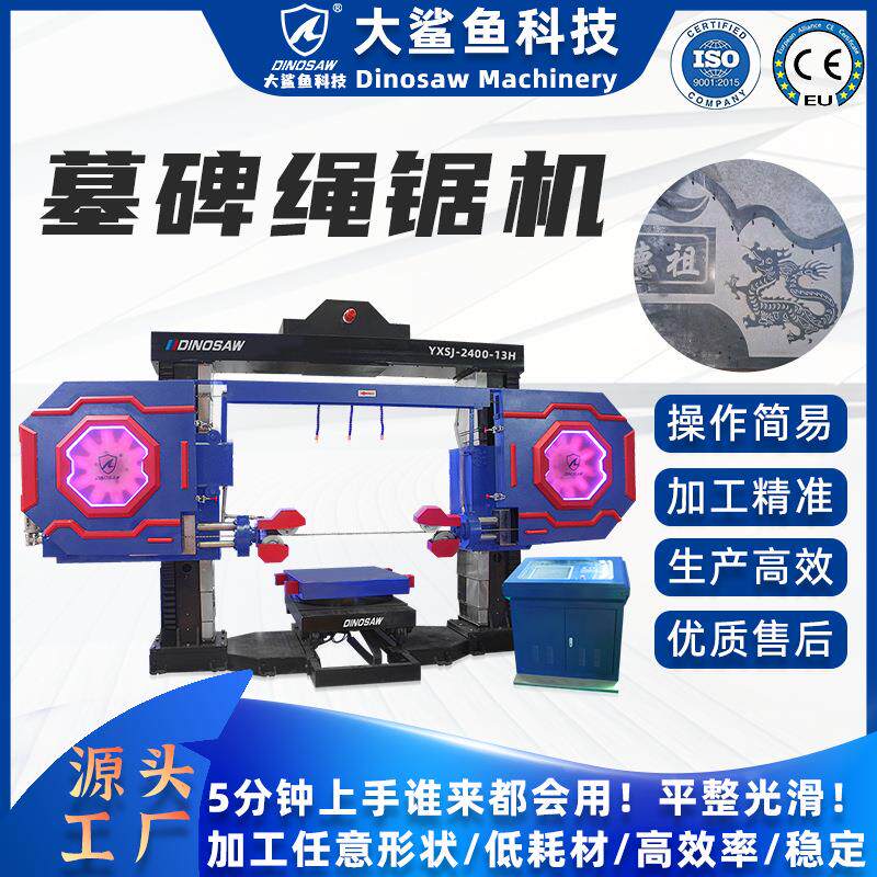 墓碑石材加工机械小型青石花岗岩石头切割机全自动墓碑加工设备