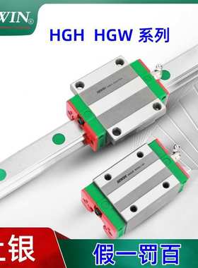 出售台湾HIWIN 上银品牌直线导轨滑块HGH45CA  HGH45HA   HGW45CA