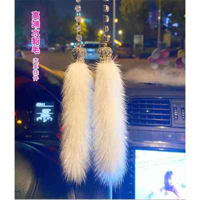 女神款高档水貂毛汽车挂件挂饰保平安符车饰后视镜水晶吊坠饰品女