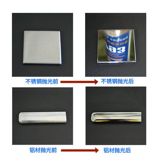 铝材镜面黑亮精抛蜡不锈钢金属抛光膏液铝合金研磨光亮处理剂
