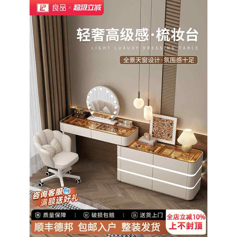 2025新款镜面梳妆台现代卧室简约高级感斗柜一体化妆桌实木床尾