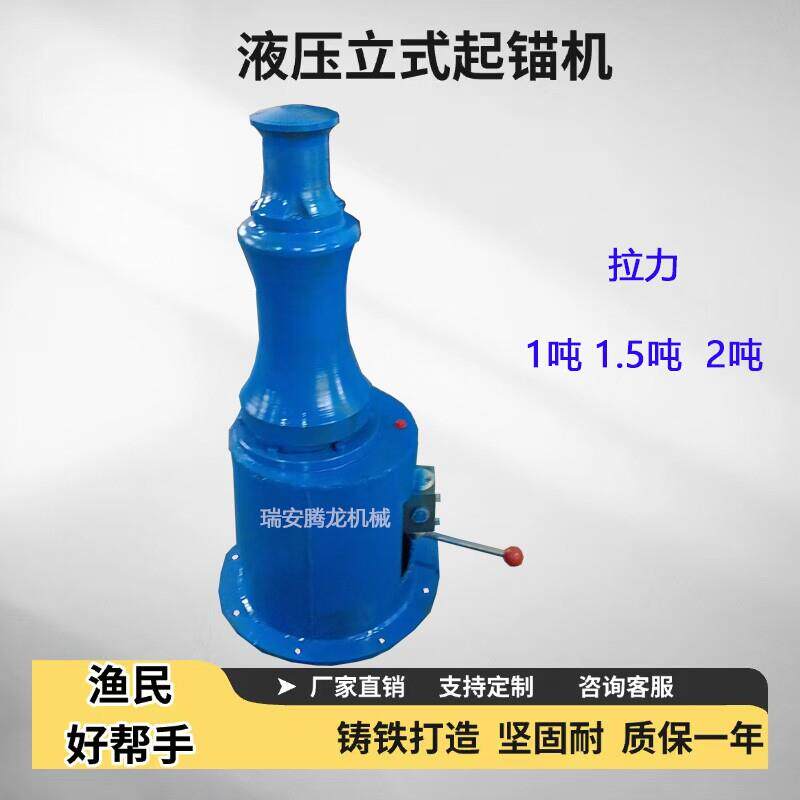 起网机起锚机起笼机1.5吨起绳机