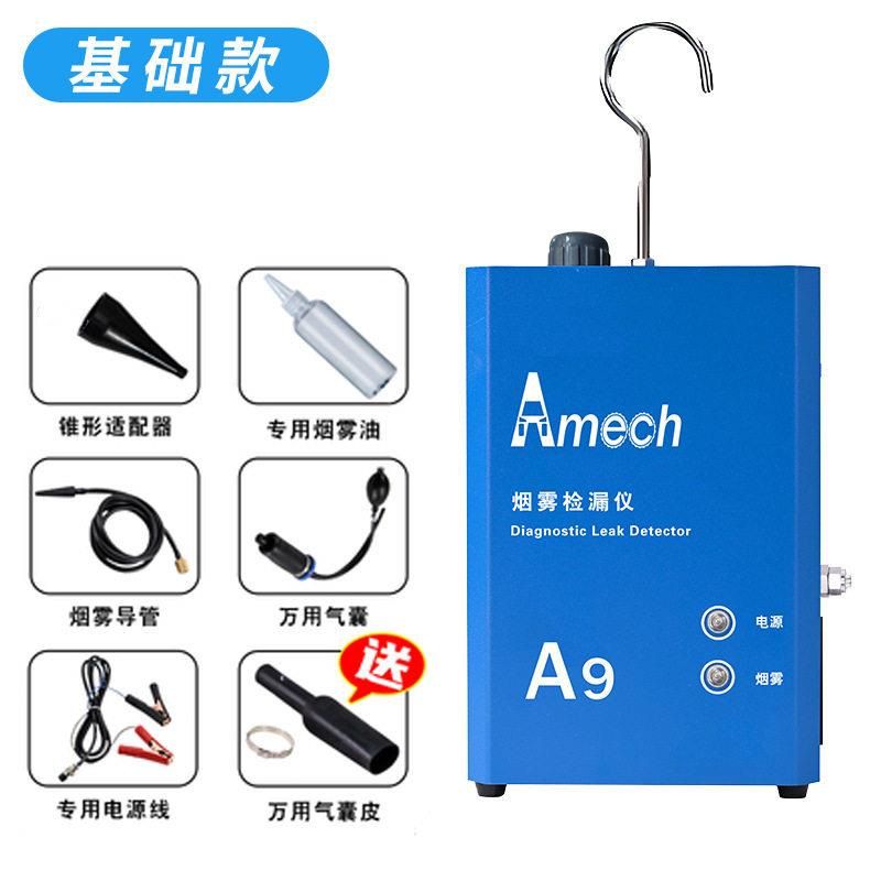 排汽维修烟雾测漏仪12v管车道线EDZ路故障捡漏机进气查诊断工具漏