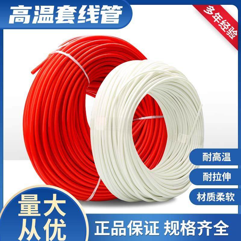 高温加厚黄蜡管绝缘套管白蜡管电线阻燃黄腊管压缩机电源线保护套
