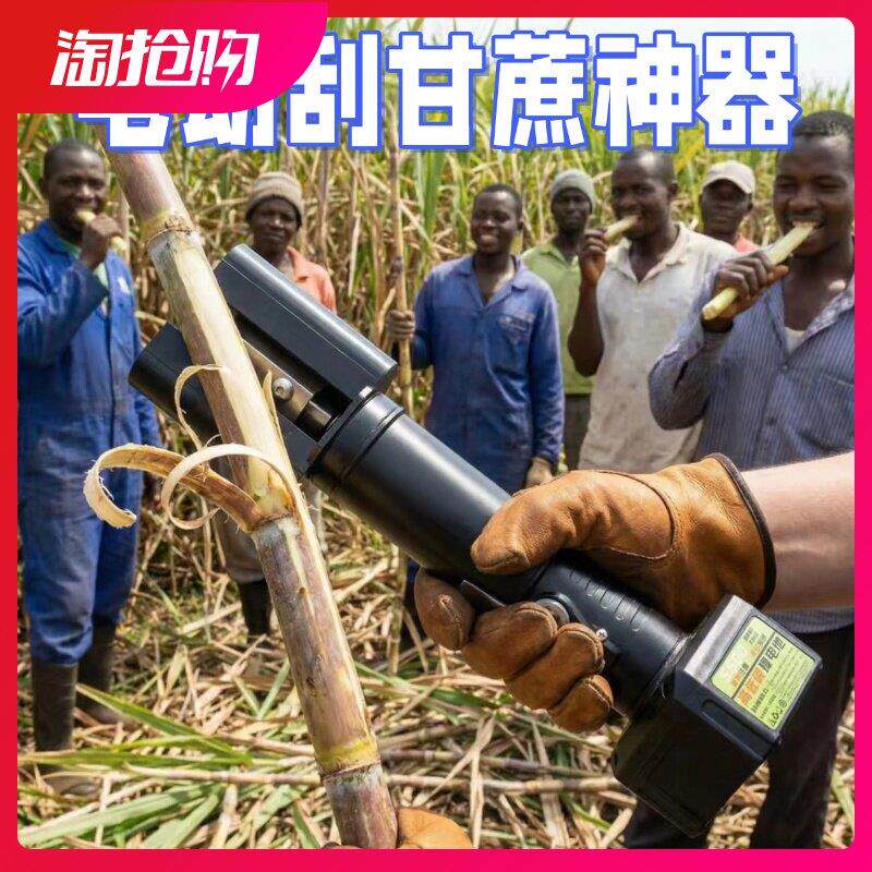 电动甘蔗削皮机手持式削甘蔗机刮皮刀削皮器刮皮器电动削甘蔗刀