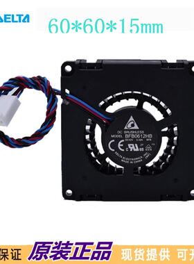 台达6015 12V 0.32A 6CM BFB0612HB 侧面离心涡轮鼓风机散热风扇