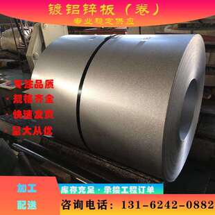 覆铝锌板 现货供应 耐指纹 镀铝锌板 烨辉 DX53D