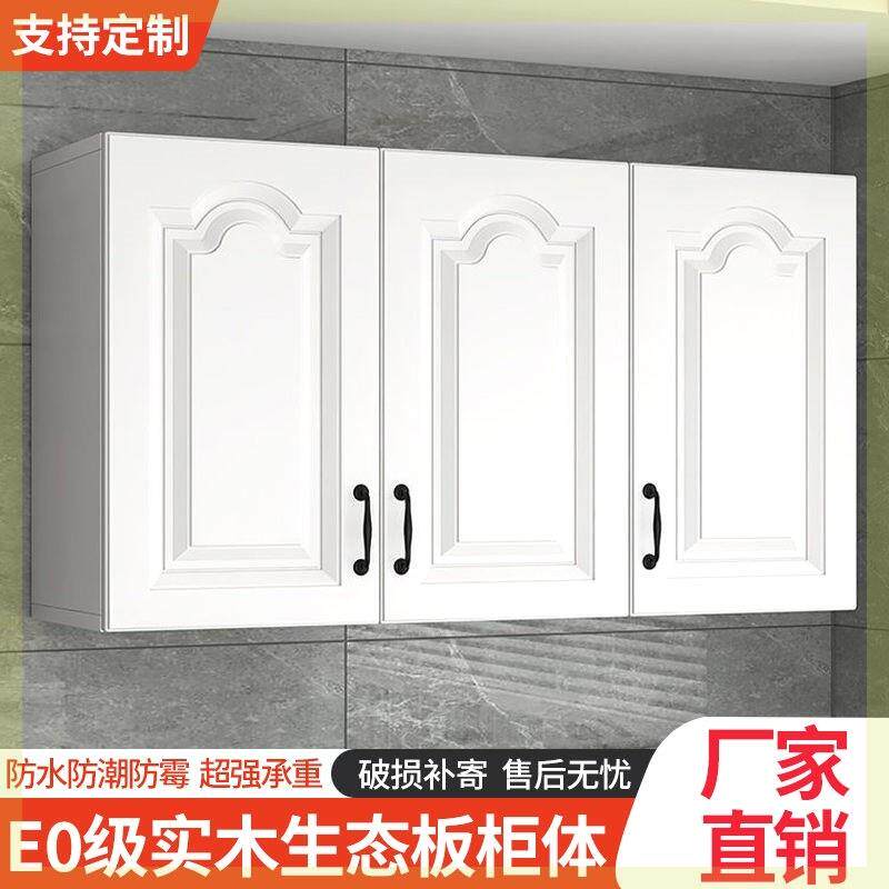 厨房吊柜挂墙式阳台墙上置物柜实木饭厅壁橱储物墙壁柜橱柜门订做