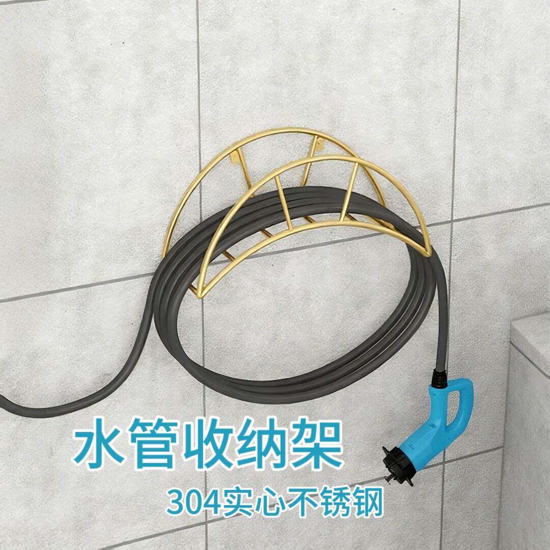 不锈钢水管收纳层架壁挂洗车高压水管架厨房水管收纳层架浇花软管