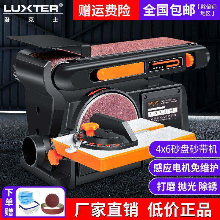 洛克士多功能砂带机砂纸机台式砂光机小型木工抛光打磨机磨刀机