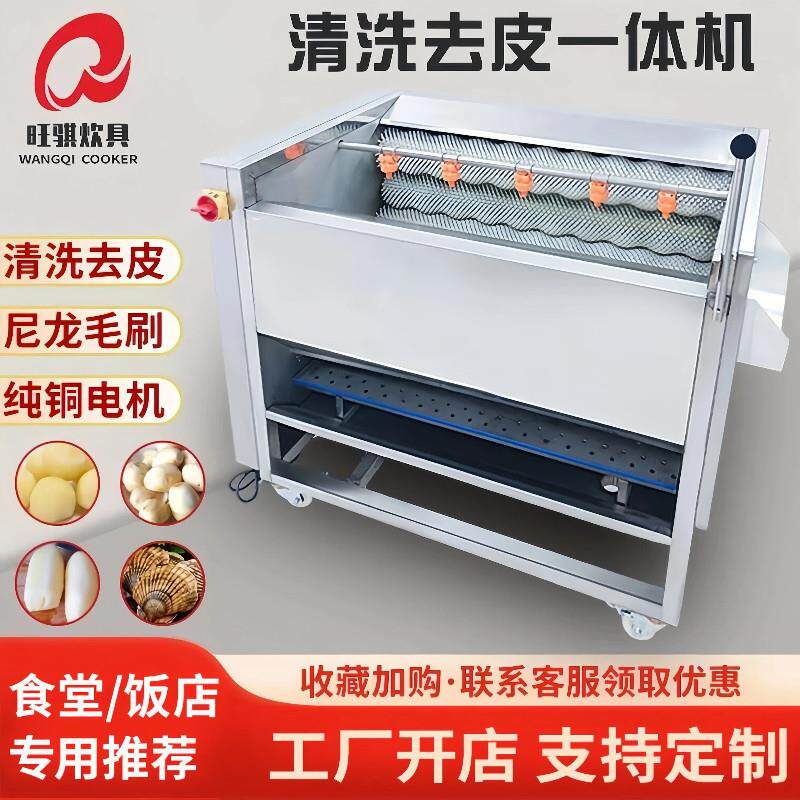 商用土豆去皮机全自动不锈钢毛刷脱皮机适用于生姜地瓜莲藕削皮