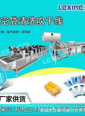 食品袋清洗吹干设备快速沥水风机吹干肉食品包装袋清洗设备