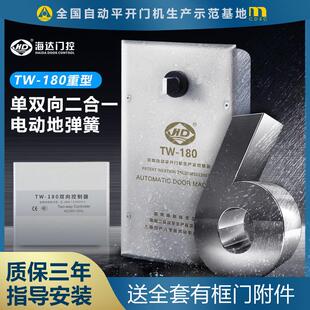 电动地弹簧式隐藏TW-180B埋双向自动TW-180B平地门电机开玻璃门配