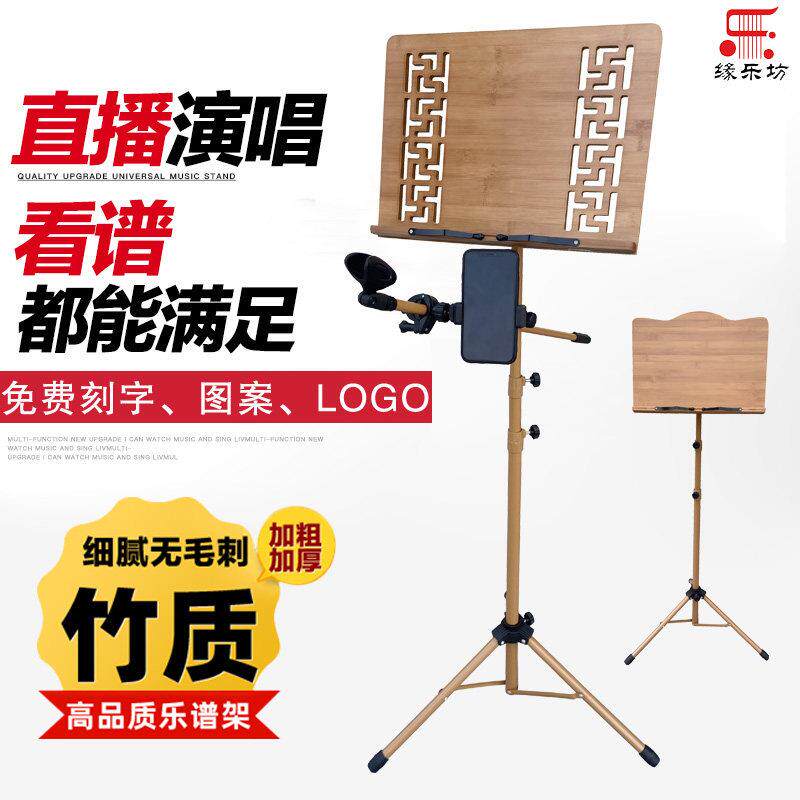 乐谱架便携式可折叠可升降专业曲谱架吉他小提琴古筝家用二胡谱台