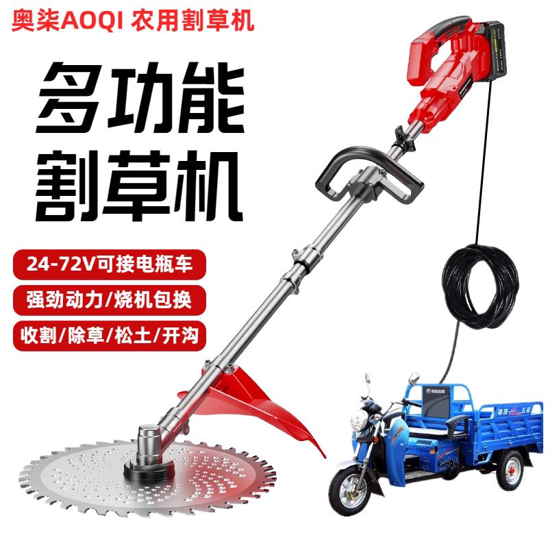 后置无刷电机36-72V插电瓶车割草机电动多功能农用大功率打草收割