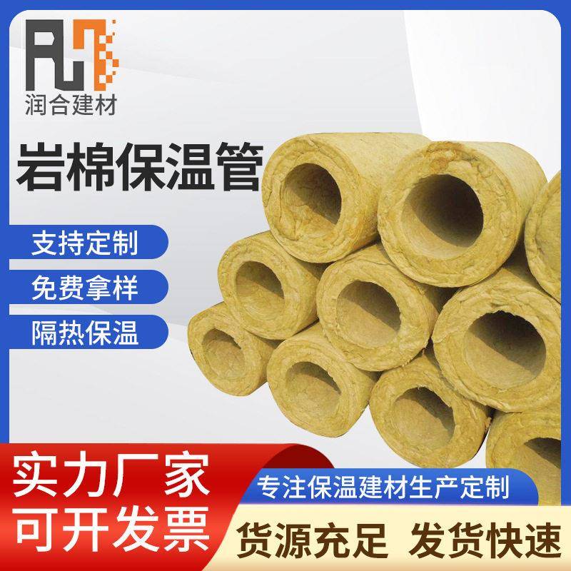 岩棉管耐温铝箔防火保温玻璃棉管复合硬质锅炉蒸汽管道保温