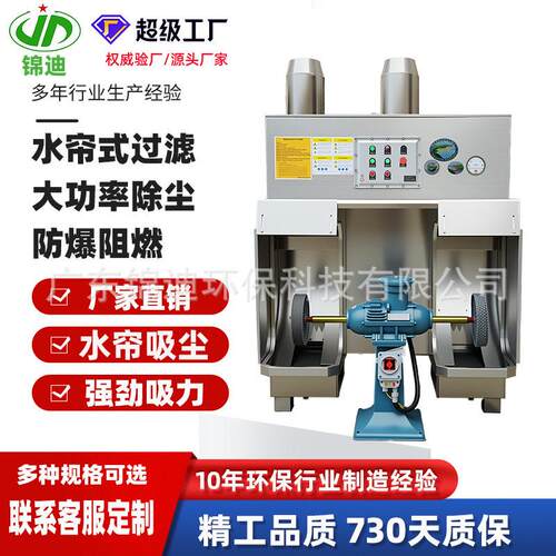 工业湿式抛光除尘一体机 铝镁合金抛光除尘设备 防爆除尘净化器