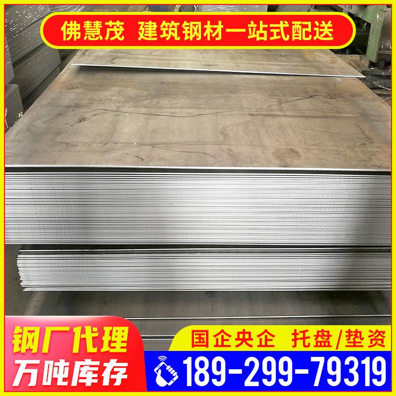 珠海现货热销普通铁板热轧开平板加工热轧钢板可按尺寸切割冲孔