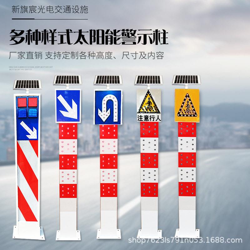 警示le黄d箭头障25闪灯匝道警车道分流示柱导向牌太路阳能柱闪速