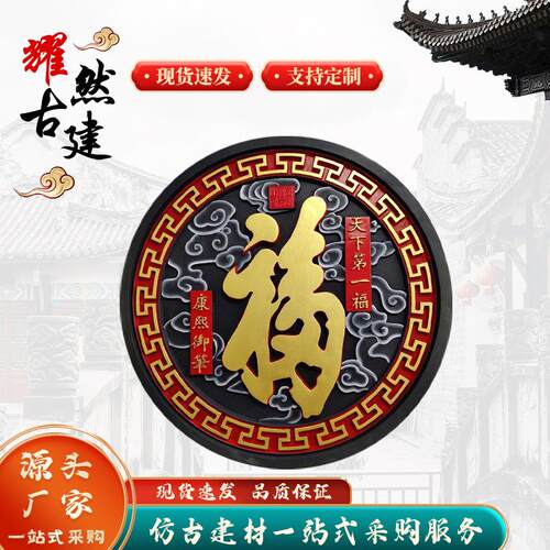 仿古圆形彩绘砖雕四合院影壁墙壁照浮雕中式古建筑装饰镂空