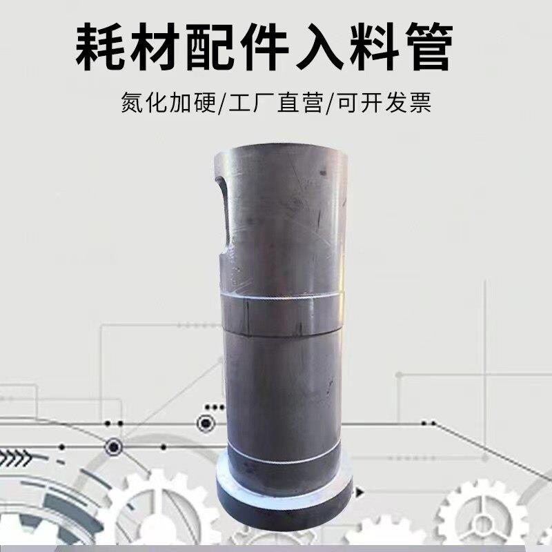 压铸机配件料筒熔杯压射室料管力劲新佳盛伊之密华晨益格蚌埠力卓