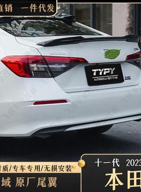 适用于22款十一代思域型格尾翼改装顶翼跑车翼定风翼压翼免打孔