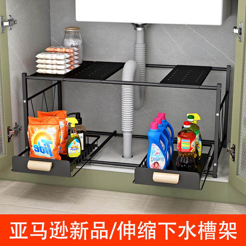 厨房可伸缩下水槽置物架橱柜分层架储物架层架多功能锅架收纳架子
