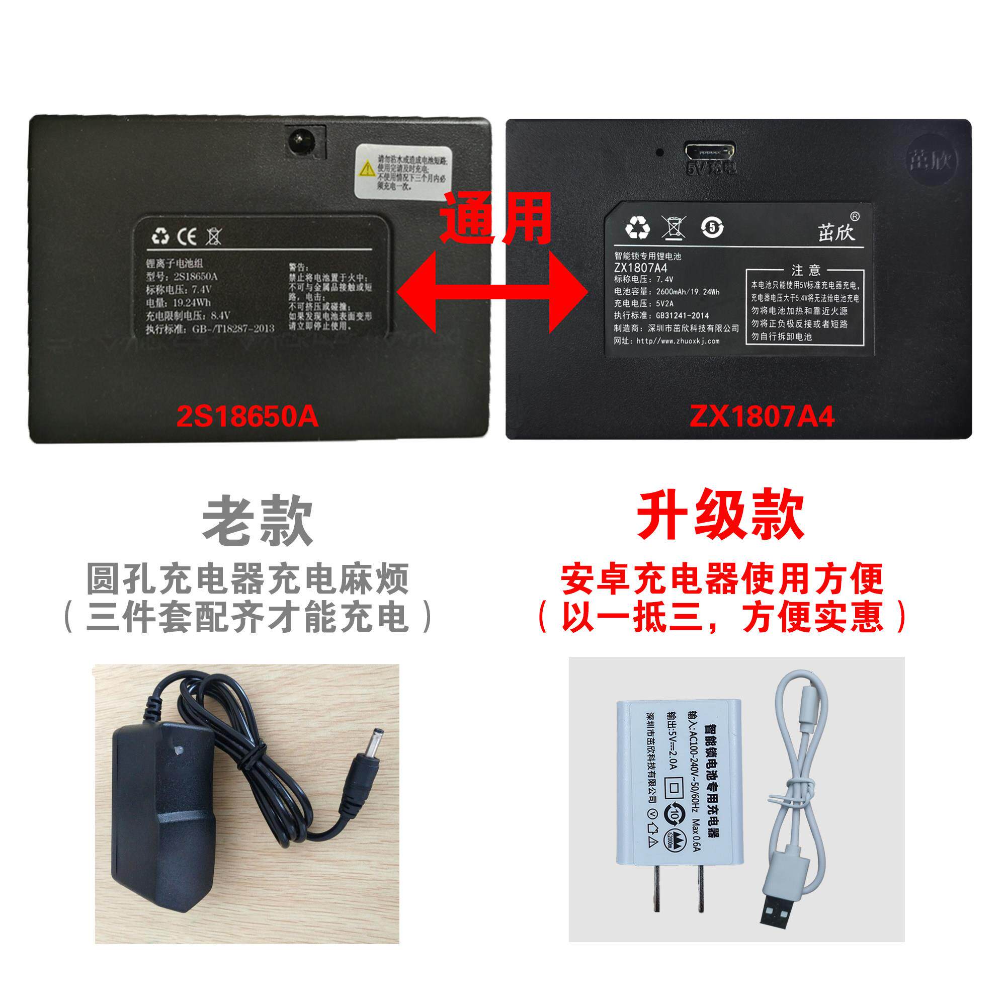 智能指纹锁专用锂电池通用A019 2S18650A 2S-2600-Two in厂家直销