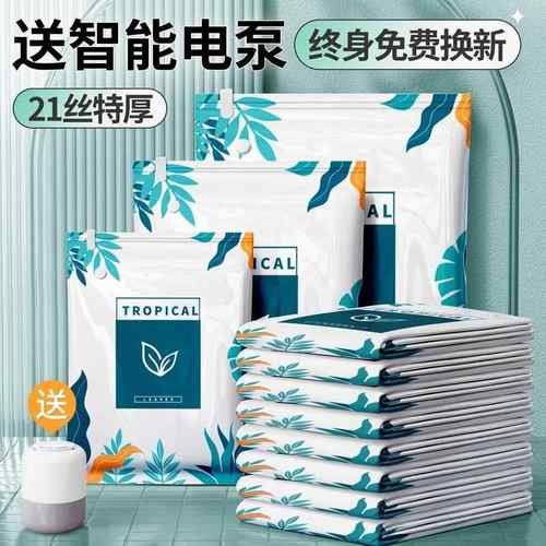日本真空压缩袋收纳袋衣服被子神器家用抽空气衣物棉被羽绒服袋子